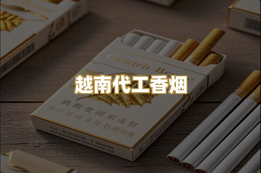 爆珠外烟系列